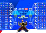 开云体育app-卡塔尔的回声，2026世界杯H组，塞尔维亚的暴力美学与加维的独舞
