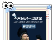 开云足球直播-包含中国羽毛球队强势法国羽毛球队，桃田贤斗惊艳世界的词条