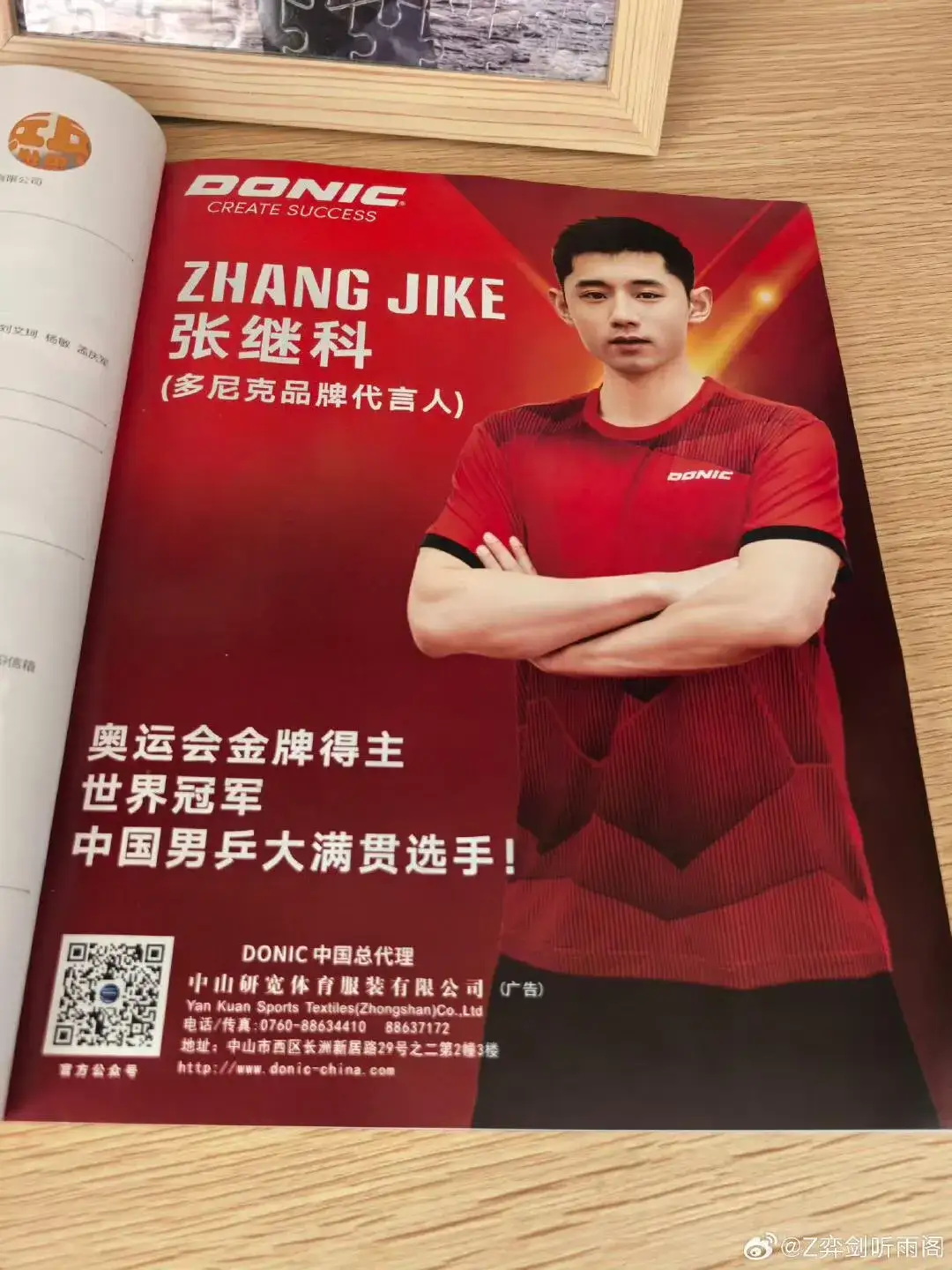 奥地利乒乓球队逆转波兰乒乓球队,张继科制霸全场的简单介绍 奥地利乒乓球队逆转波兰乒乓球队,张继科制霸全场的简单介绍