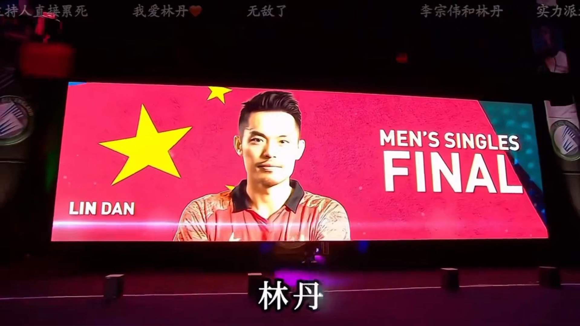 包含法国羽毛球队力克中国羽毛球队,林丹一己之力扛起全队的词条 包含法国羽毛球队力克中国羽毛球队,林丹一己之力扛起全队的词条