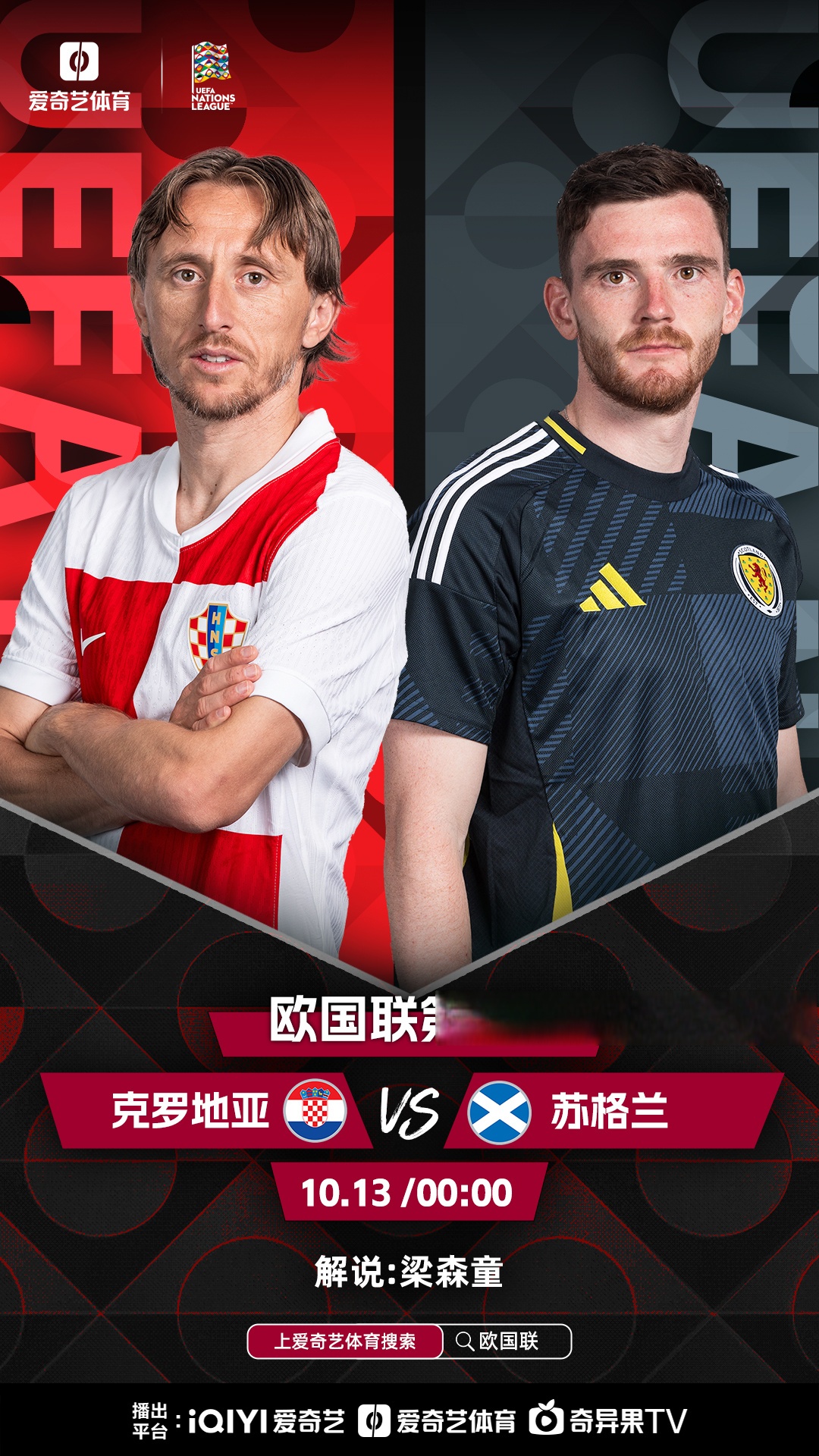 关于欧国联比赛克罗地亚队表现抢眼,稳占积分榜第一的信息 关于欧国联比赛克罗地亚队表现抢眼,稳占积分榜第一的信息