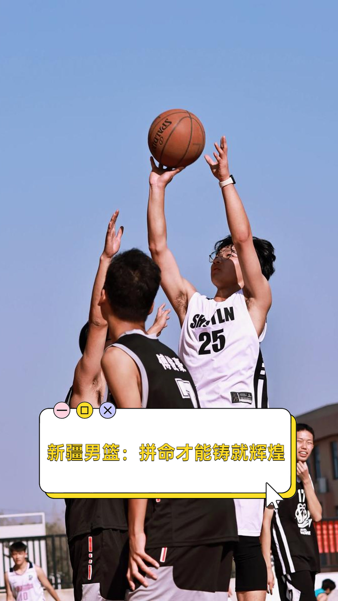 关于新疆男篮在比赛中夺取胜利果实,展现出色实力的信息 关于新疆男篮在比赛中夺取胜利果实,展现出色实力的信息