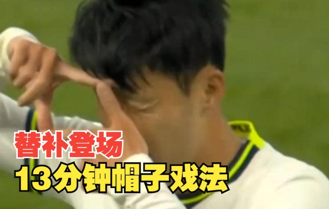 土耳其绝杀波兰,孙兴慜完成帽子戏法的简单介绍 土耳其绝杀波兰,孙兴慜完成帽子戏法的简单介绍