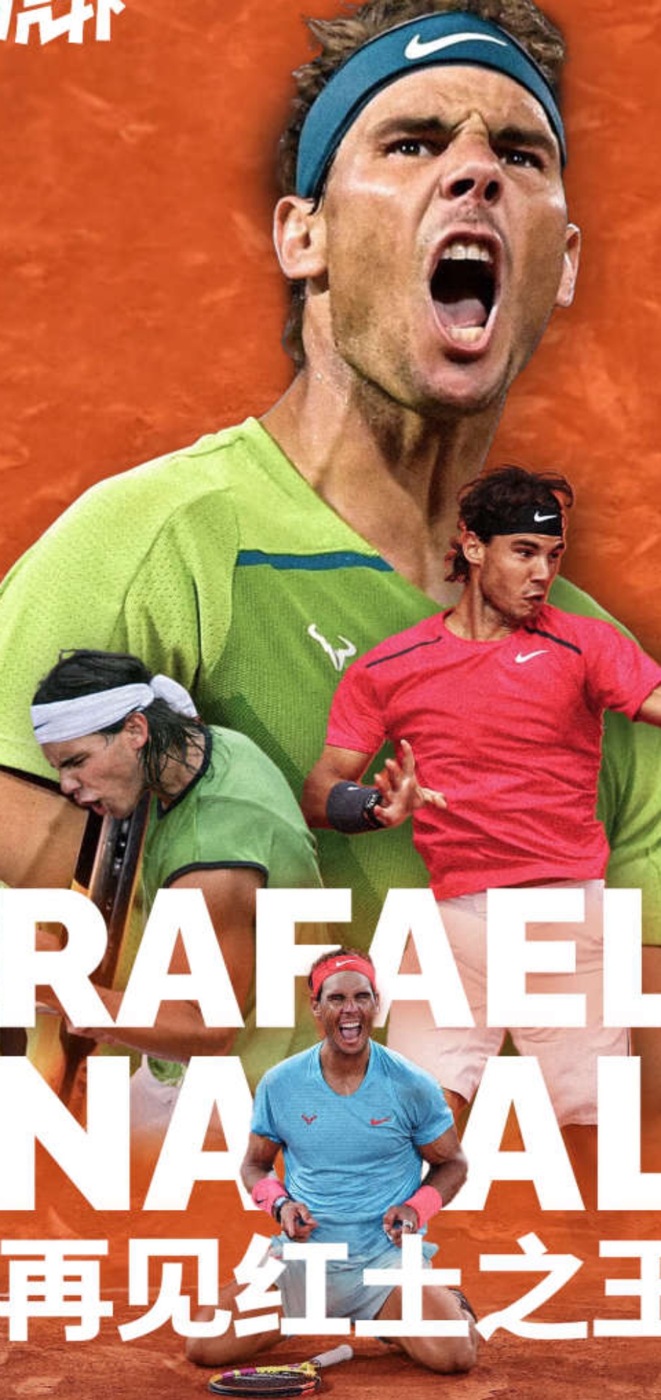 ATP总决赛轻取拉沃尔杯，纳达尔统治全场的简单介绍